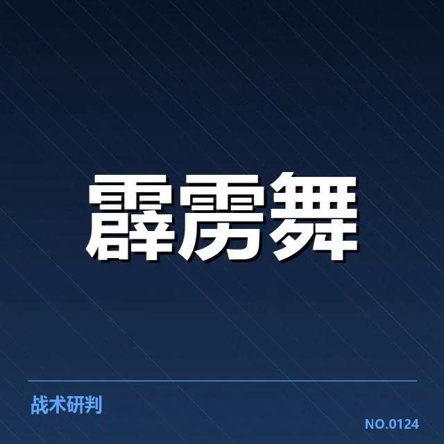 行业主要玩家及核心策略的现状