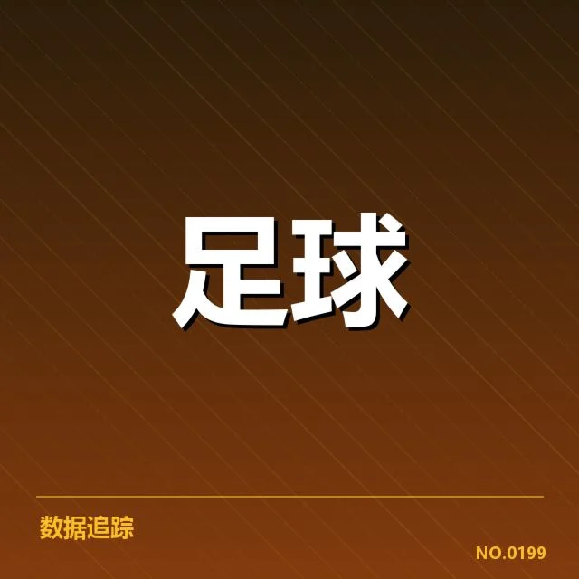 博卡青年俱乐部财政困局:俱乐部资金链稳定性存疑