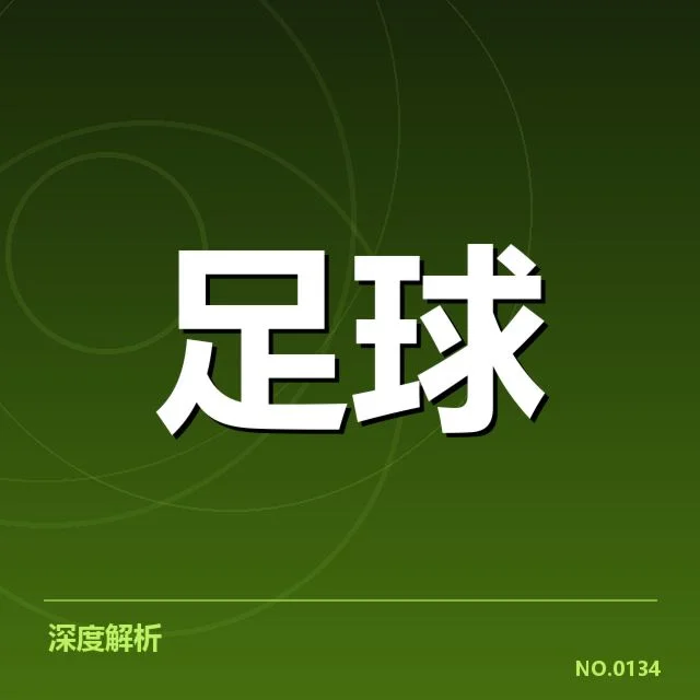 热身赛:国足对阵韩国直播频率成疑问