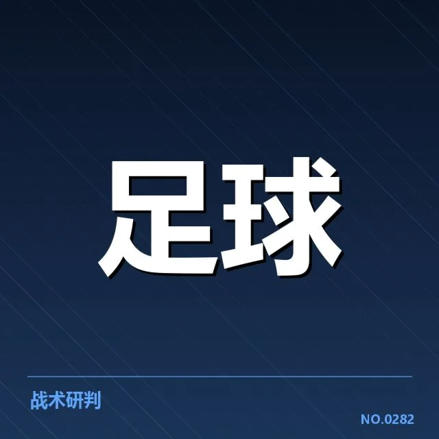 确认的比赛信息与球员名单