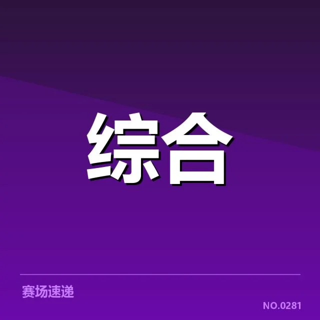 英雄联盟全球总决赛:电竞战队夺冠之路为何充满变量