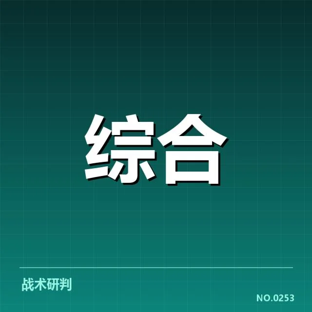 S赛已公布的赛程与参赛名单