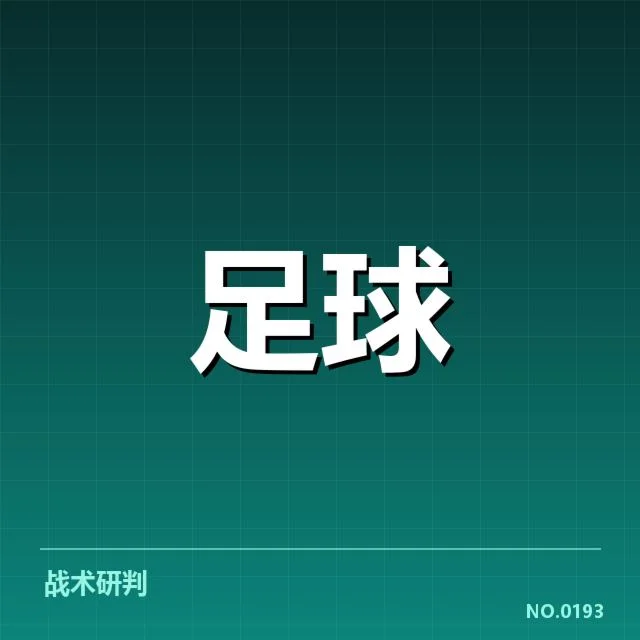 确定的国足名单及赛程安排